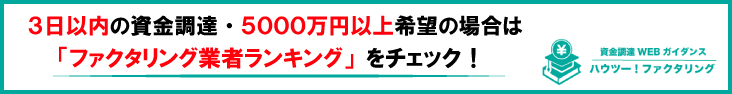 factoring_rankingbanner